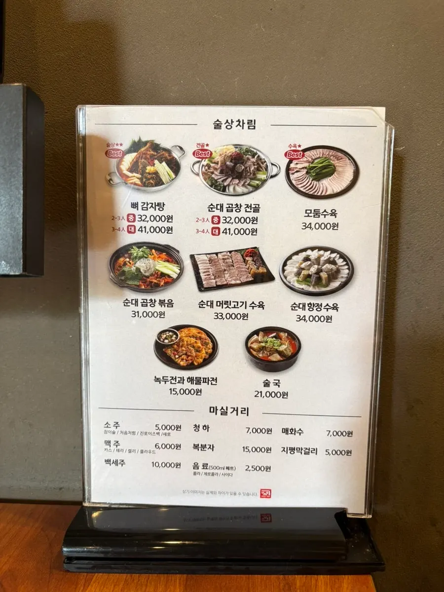 Solo-dining zone at Boseung Hoegwan Bangi Branch