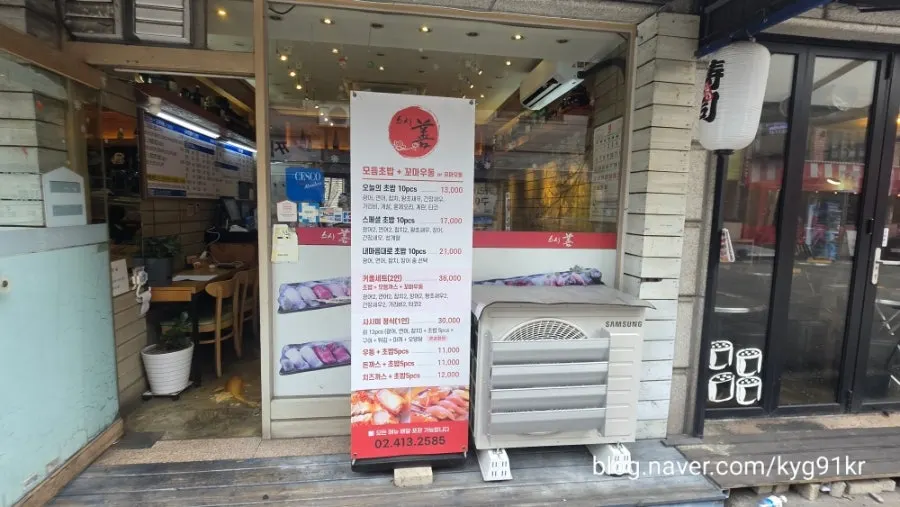 스시선 방이점 매장 전경