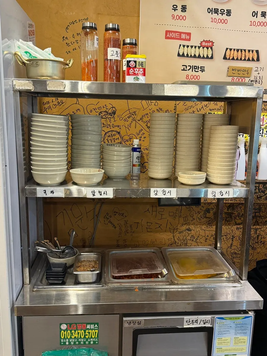 Self-service station at Kkang Udong Songpa Bangi Branch
