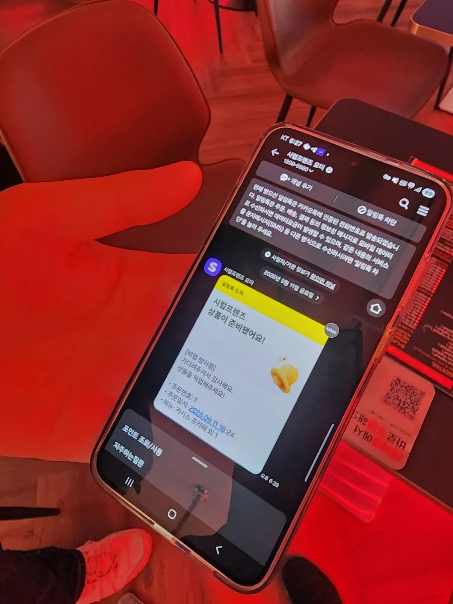 Cocktail ordering system