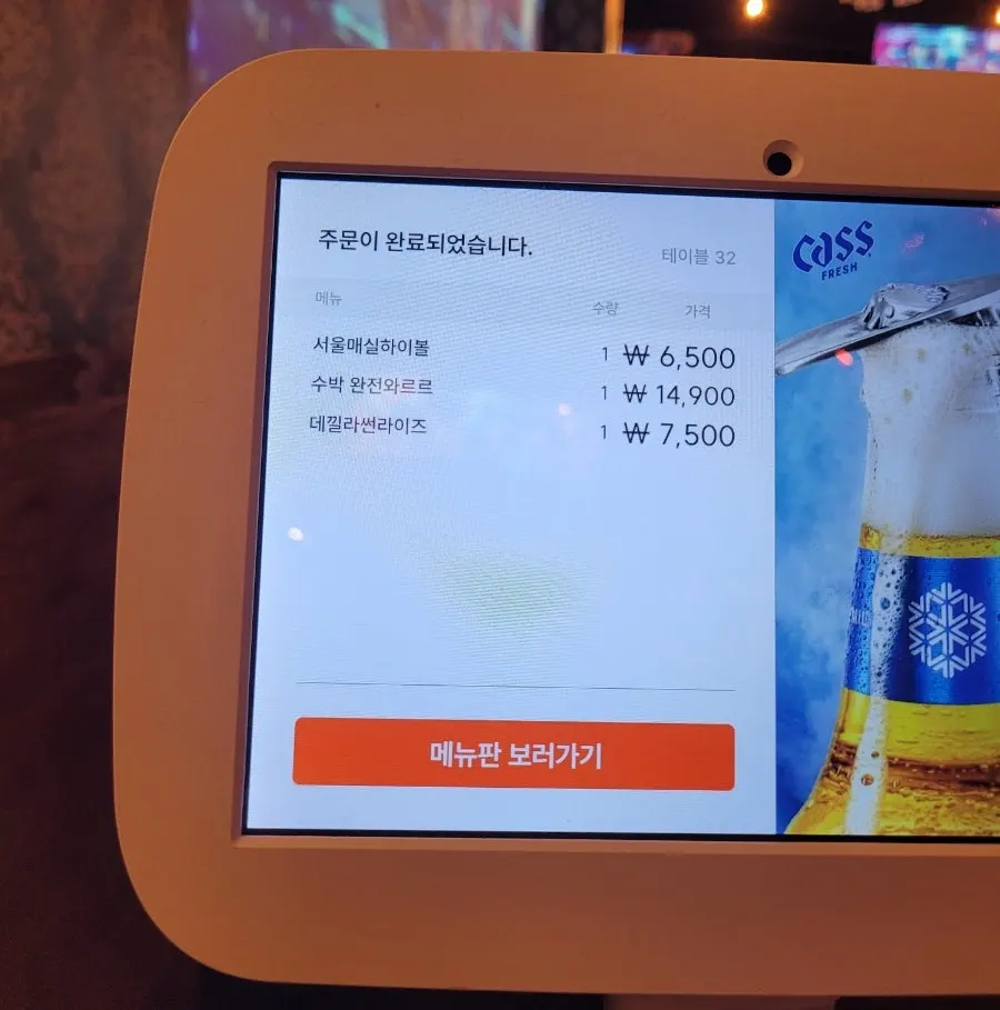 Korean food bar menu