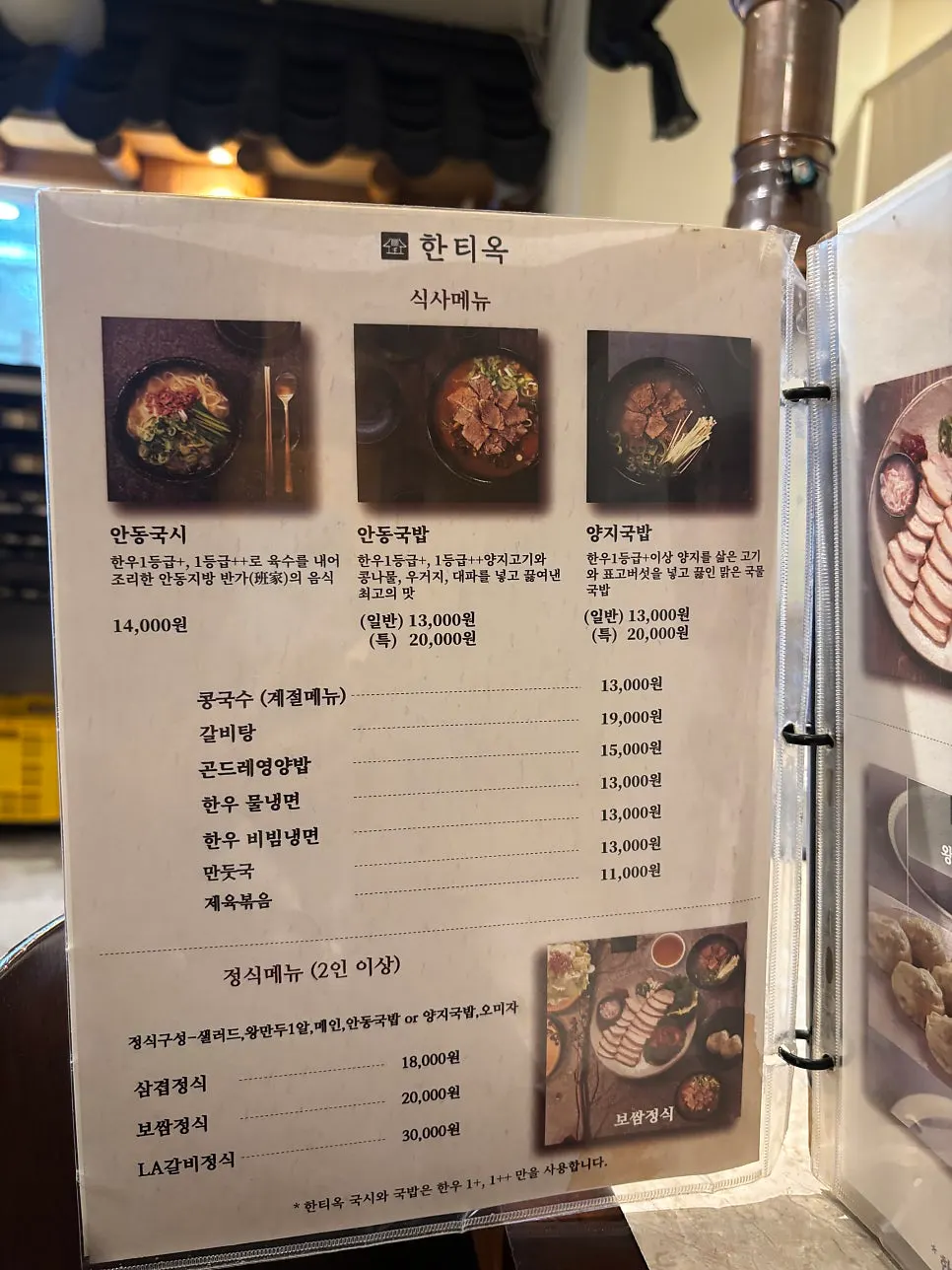 Signature LA marinated galbi menu information
