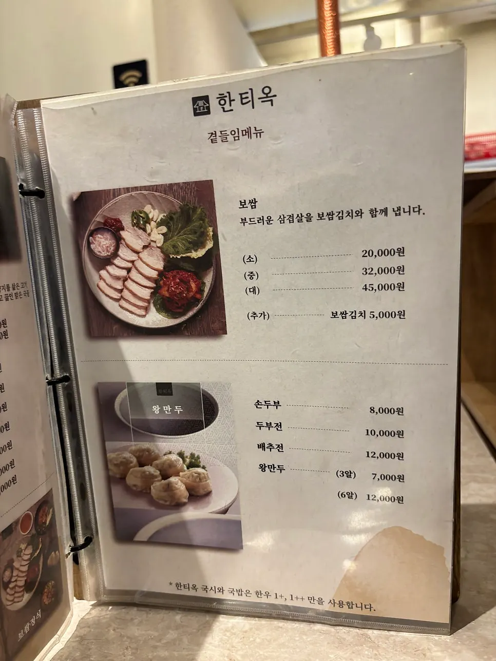 Hantiok LA marinated galbi menu information