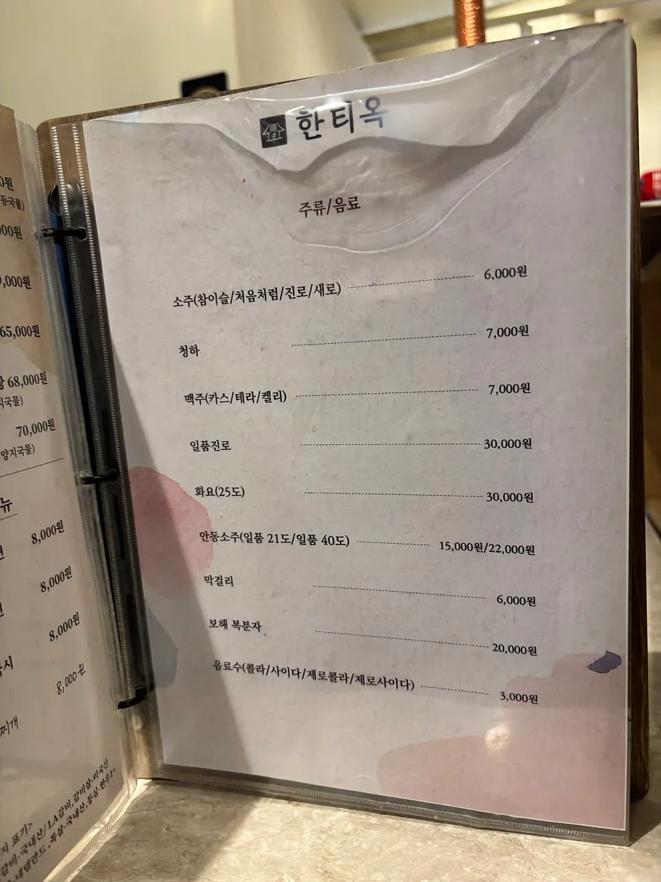 Full-table set menu