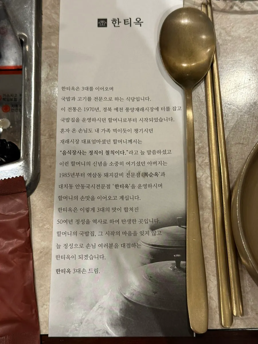 Hantiok menu and basic table setting