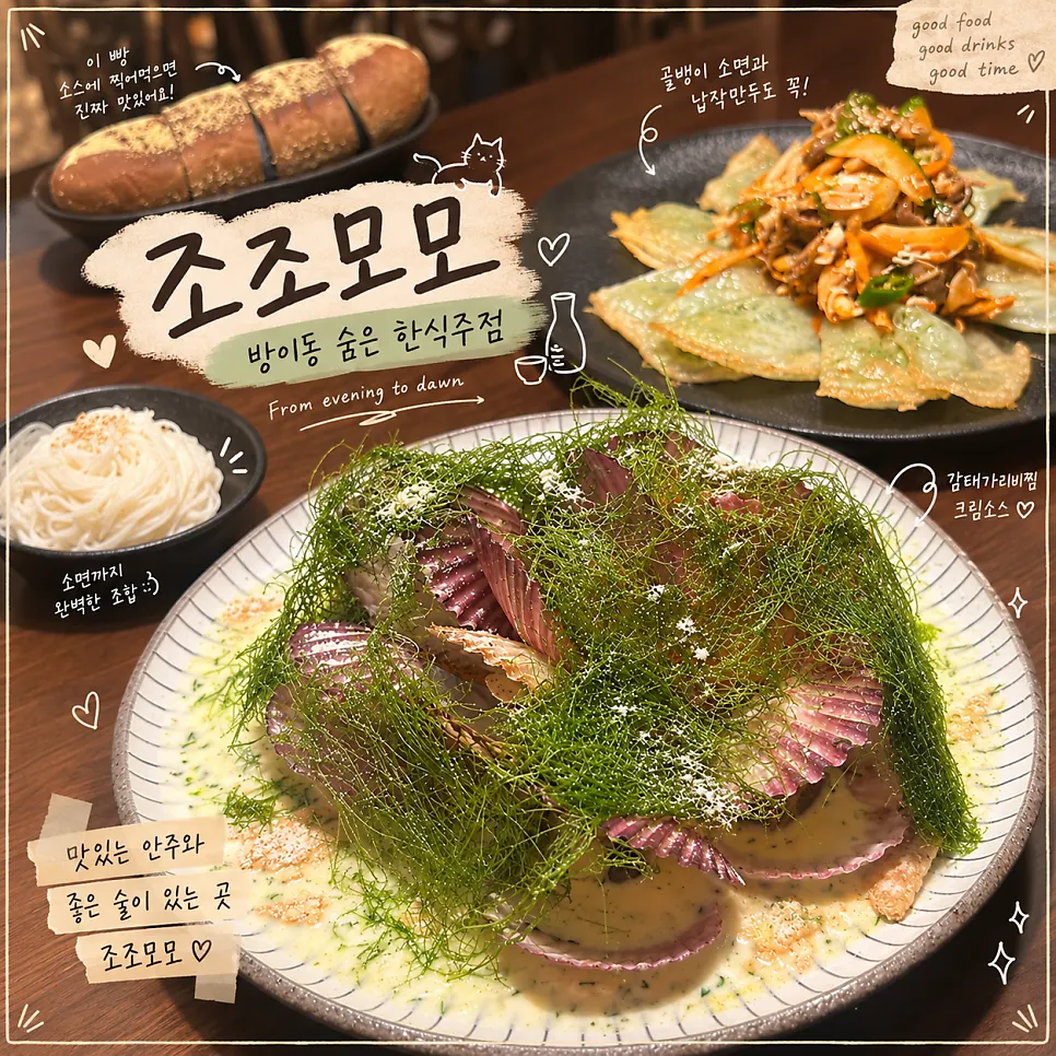Jojomomo, a Korean dining bar in Bangi Food Alley
