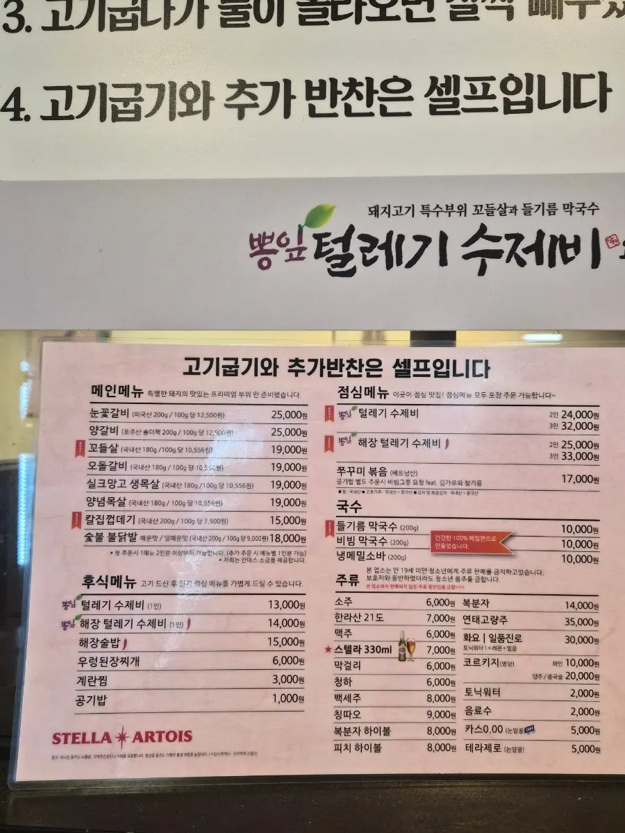 Complimentary side dishes at Dangsan Odol