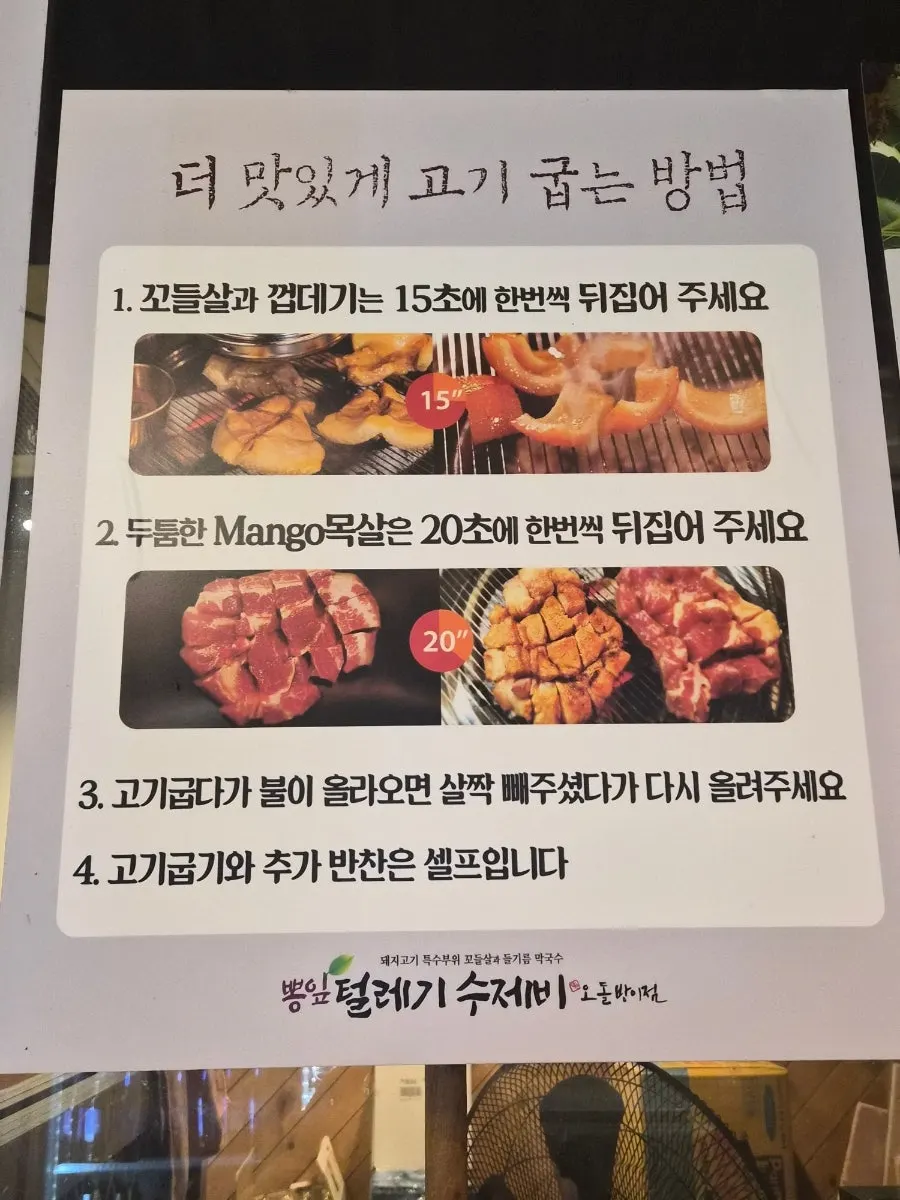 Self-service side-dish area at the barbecue restaurant