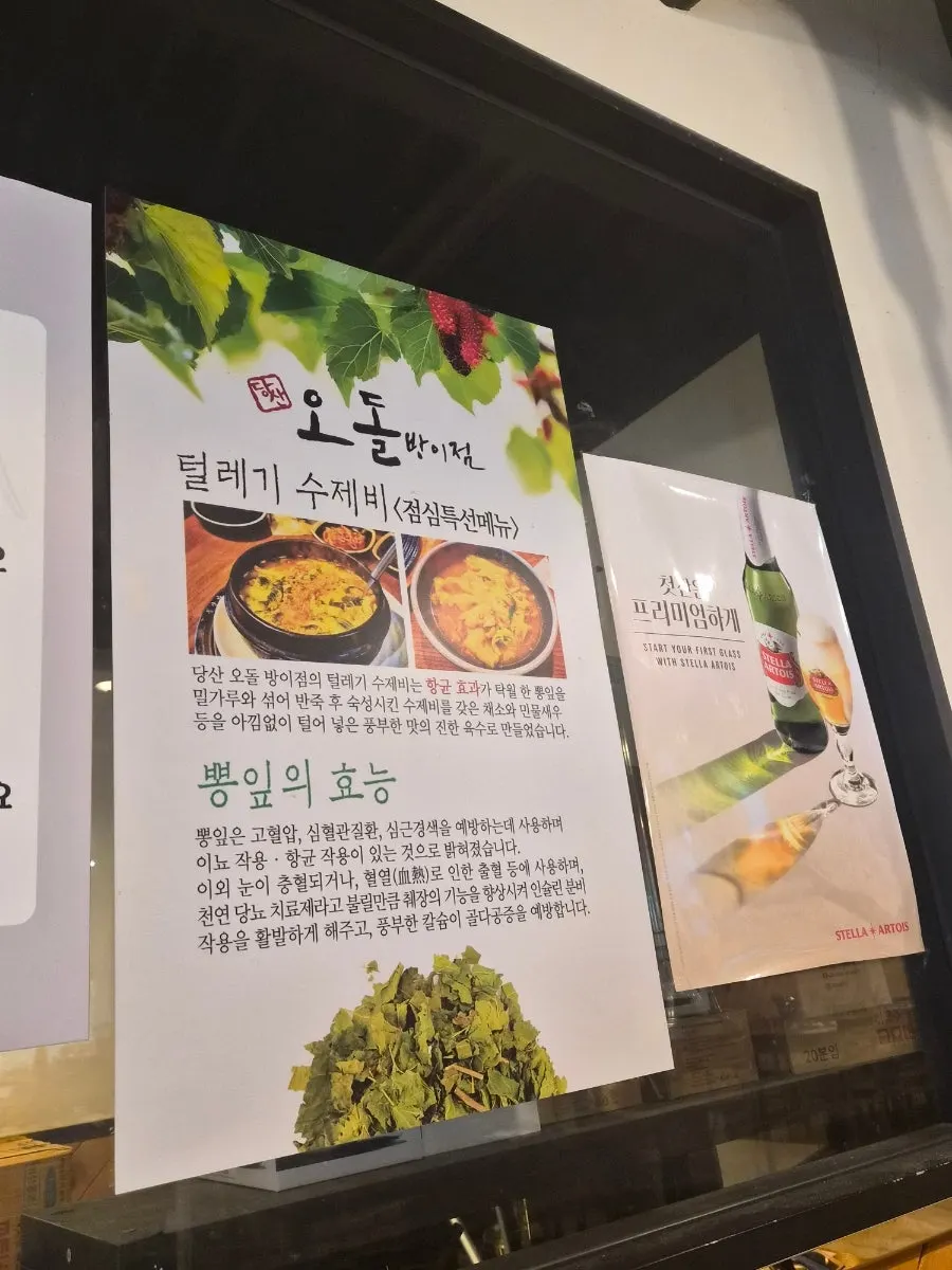 How to enjoy meat at Dangsan Odol