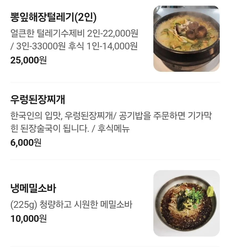 Dangsan Odol's varied meat and side-dish menu