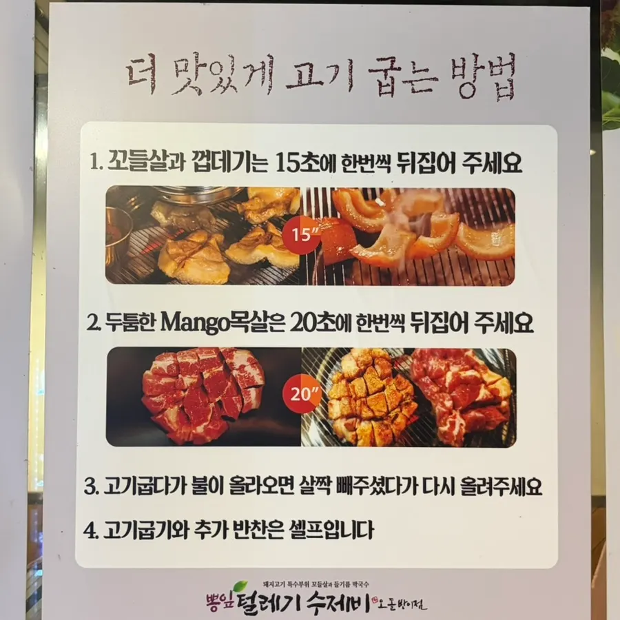 Context photo of ordering lamb ribs at Dangsan Odol