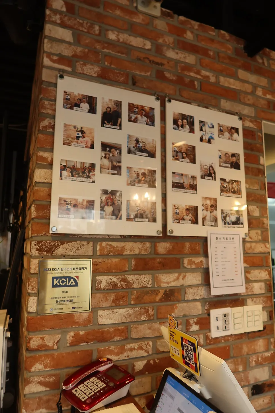 당산오돌 방이점 외관