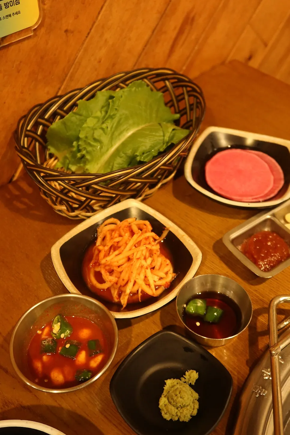 양갈비와 꼬들살 주문 메뉴
