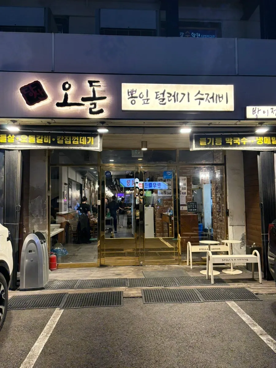 Family looking for a Korean BBQ restaurant near Olympic Park