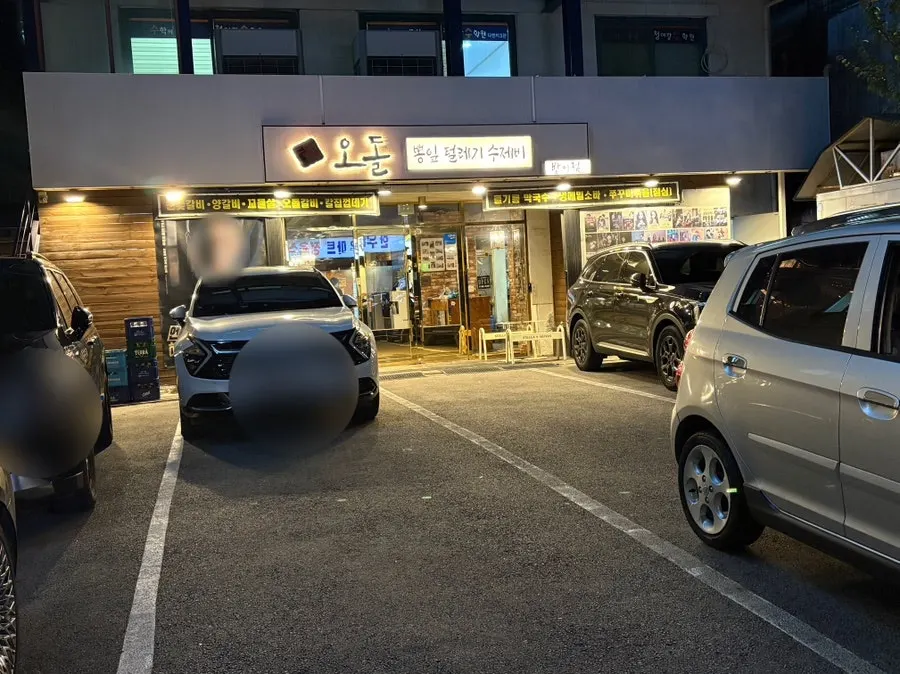 Visiting Dangsan Odol near Olympic Park