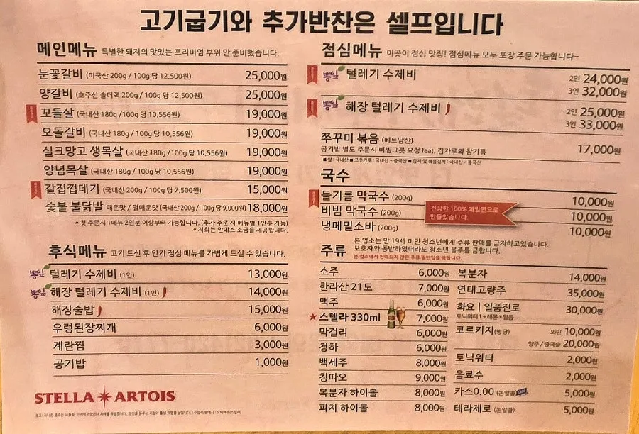 Dangsan Odol Bangi Branch menu