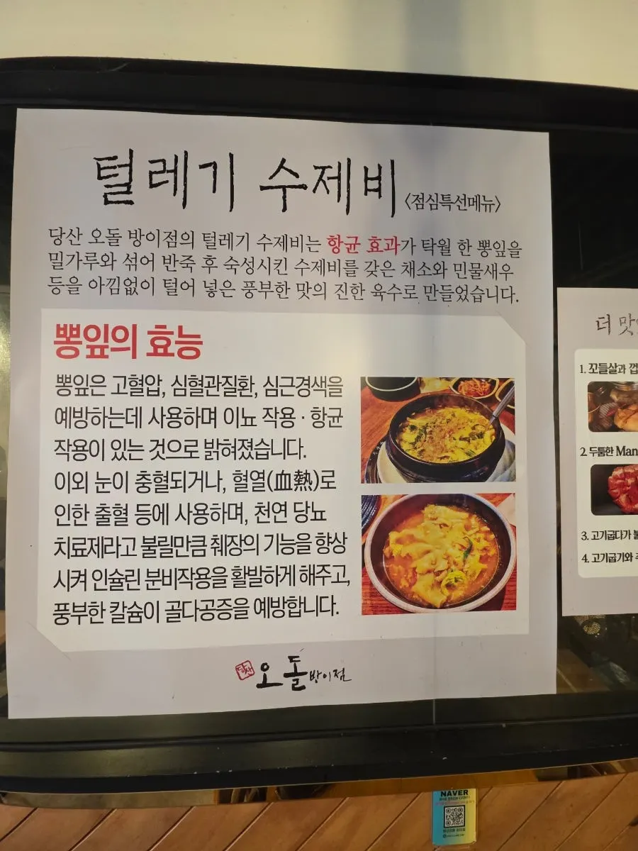 Ordered odol galbi and snowflake galbi