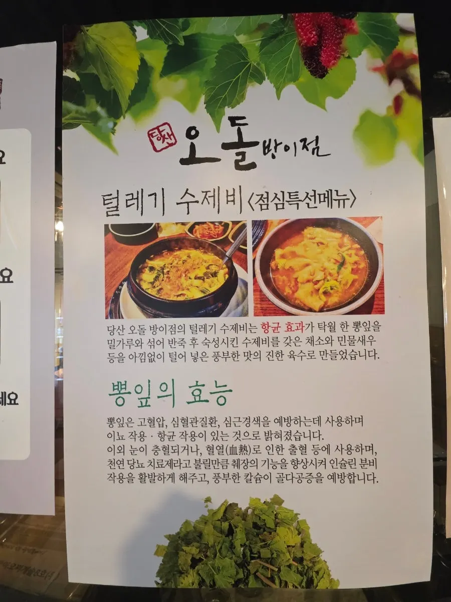 Ordered meat dishes at Dangsan Odol