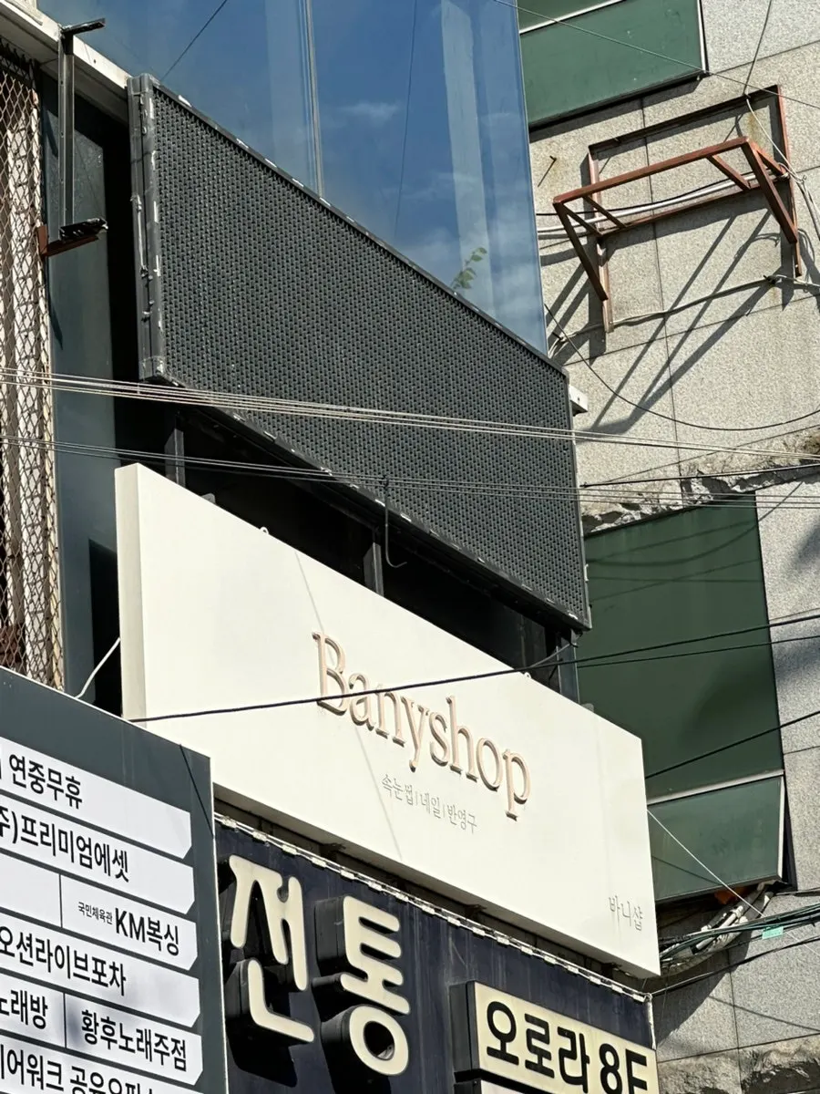 Exterior of the Aurora Building where Vanny Shop Gimhae is located