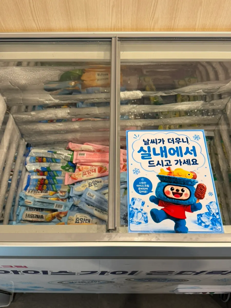 Ice cream served after the meal
