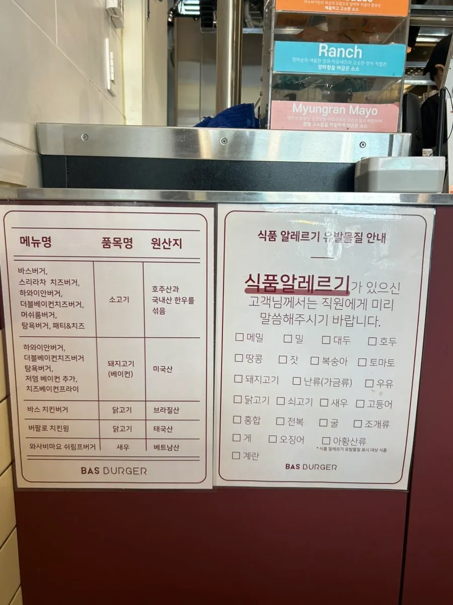 Store notice listing ingredient origins