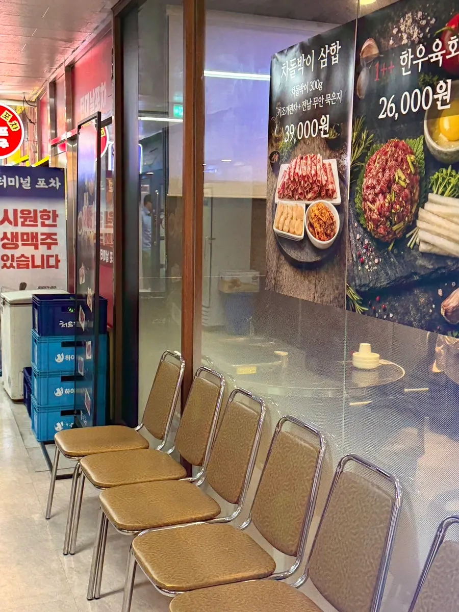 고속터미널역 앞 우고집 외부 간판