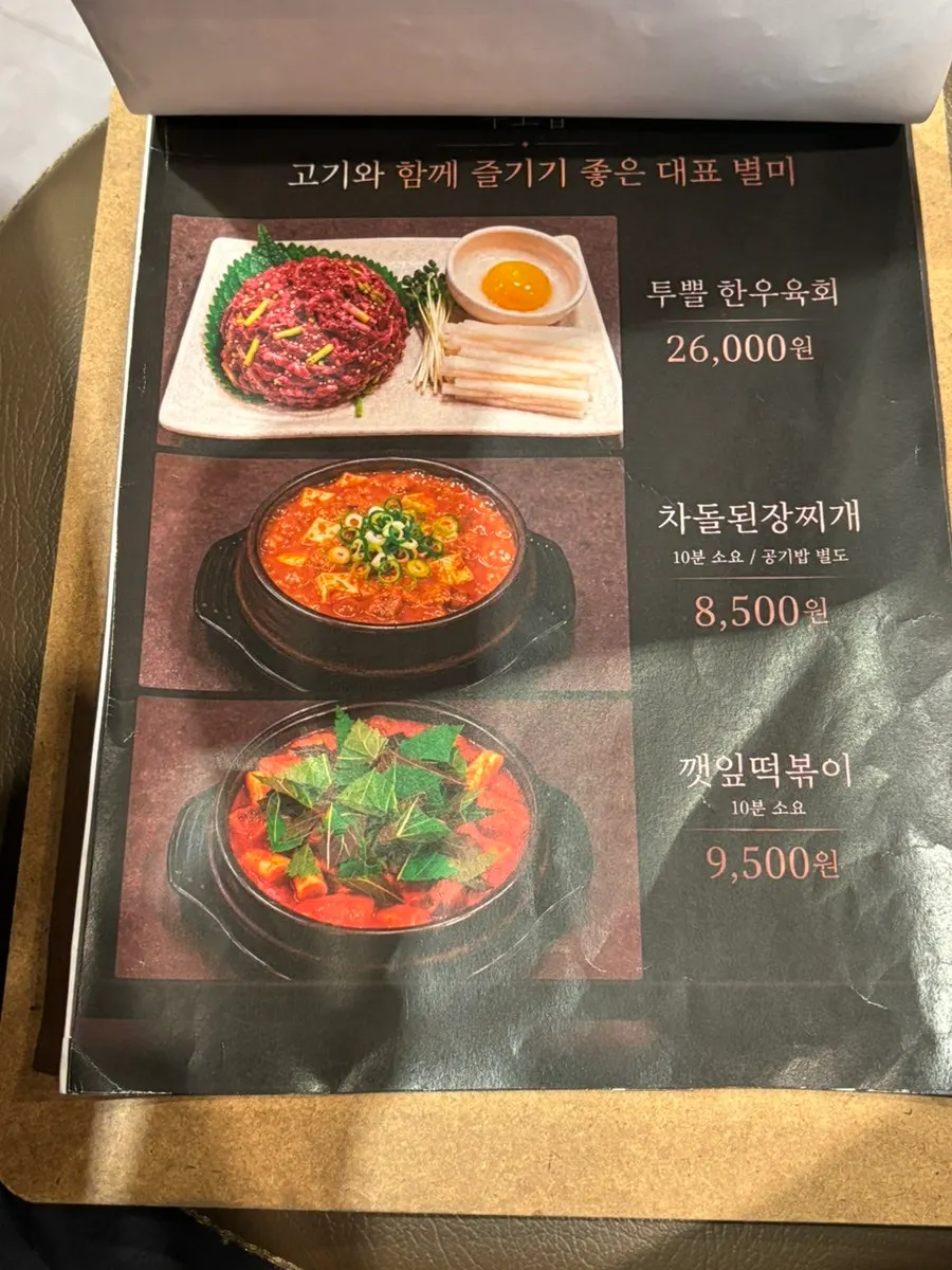 Chadolbaegi Sambhap menu details