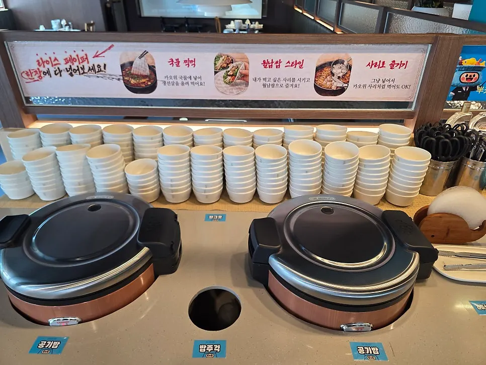 Various sauce containers at the self-bar