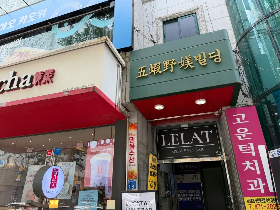 Building entrance to Bantiannyao Kaoyu Daejeon Branch