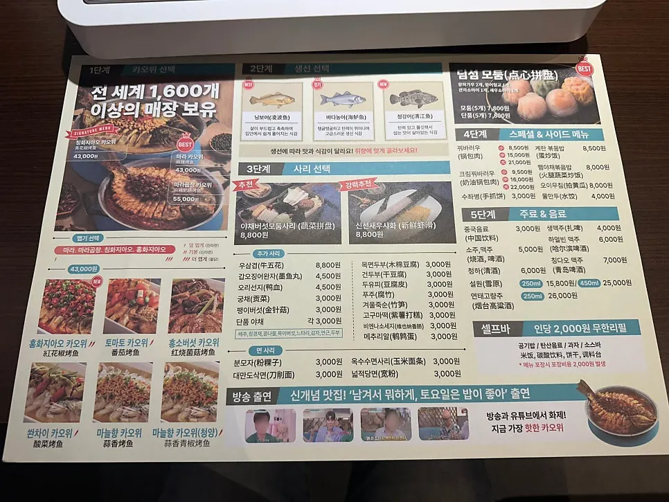 테이블 위 인덕션이 놓인 카오위 자리