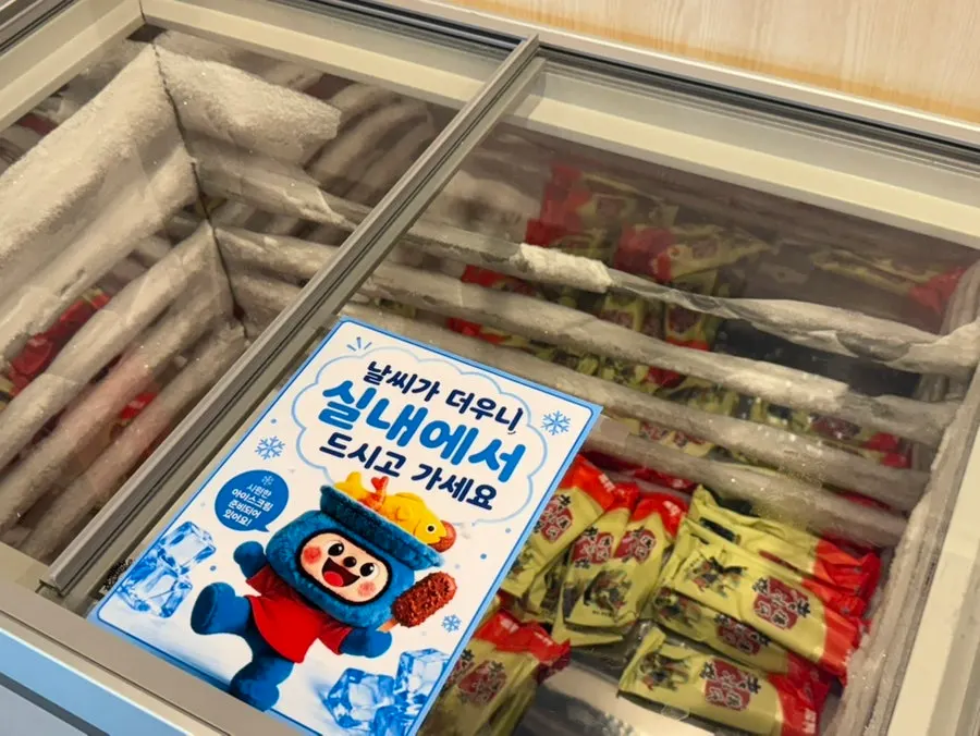 Ice cream freezer at the self-bar