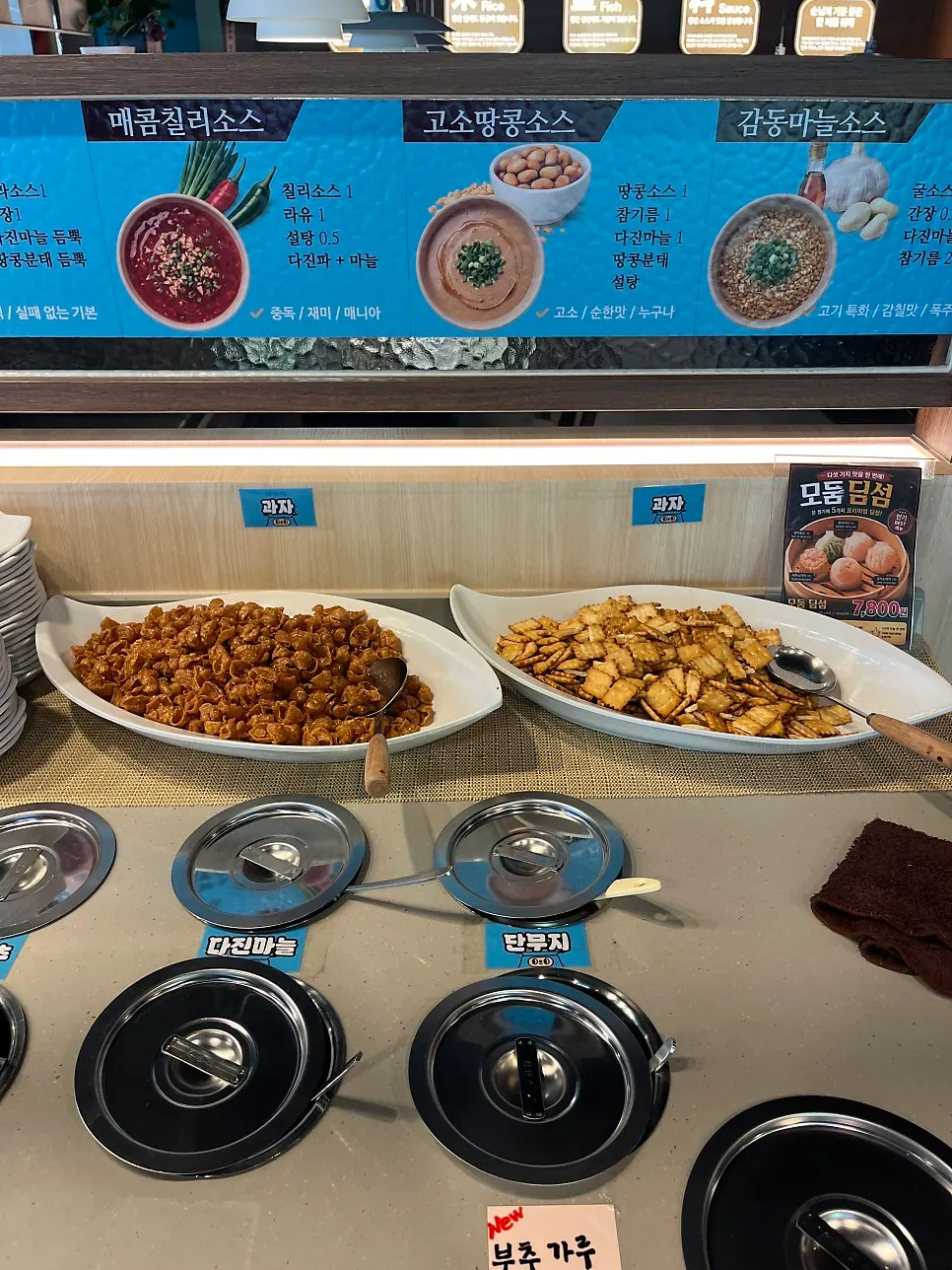 Self sauce bar with many varieties laid out