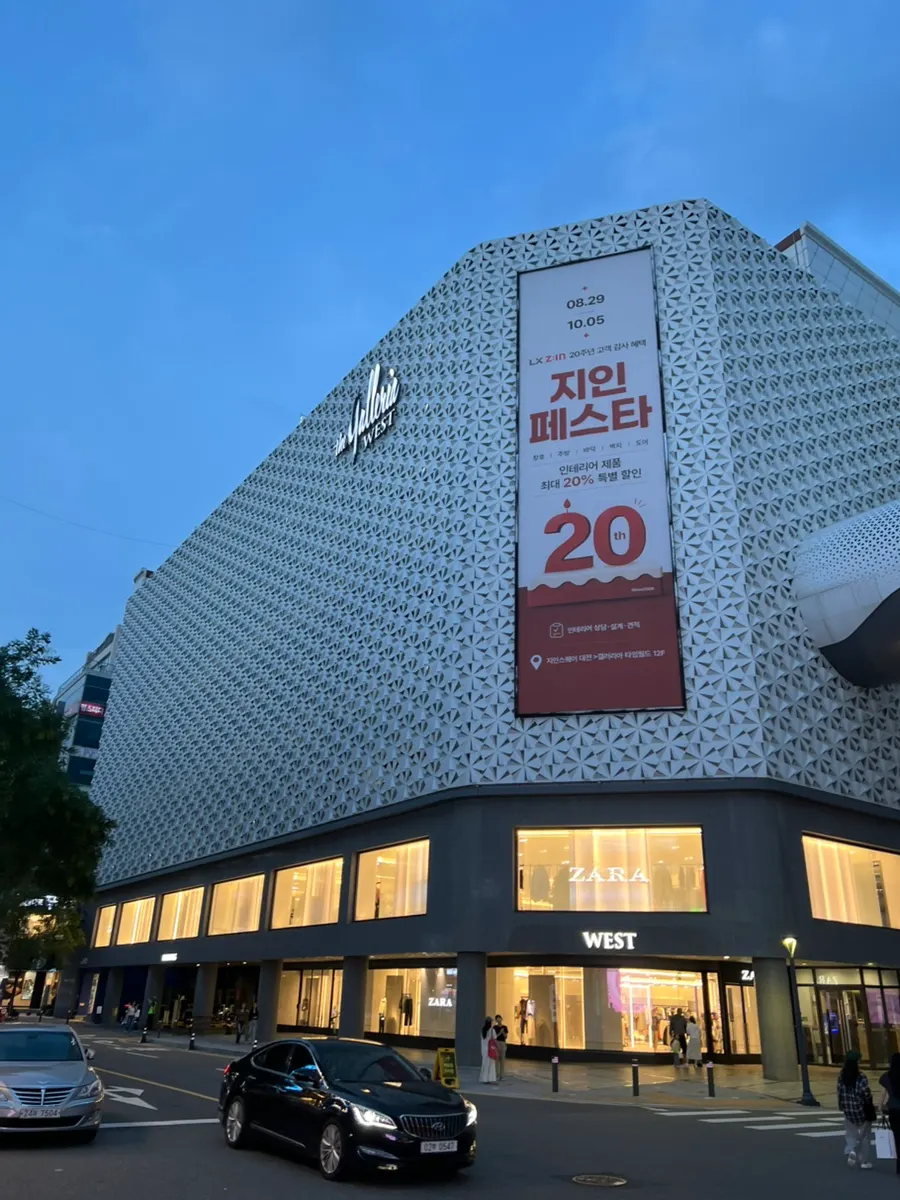 Exterior of the building housing Bantiannyao Kaoyu Daejeon Branch in Dunsan-dong