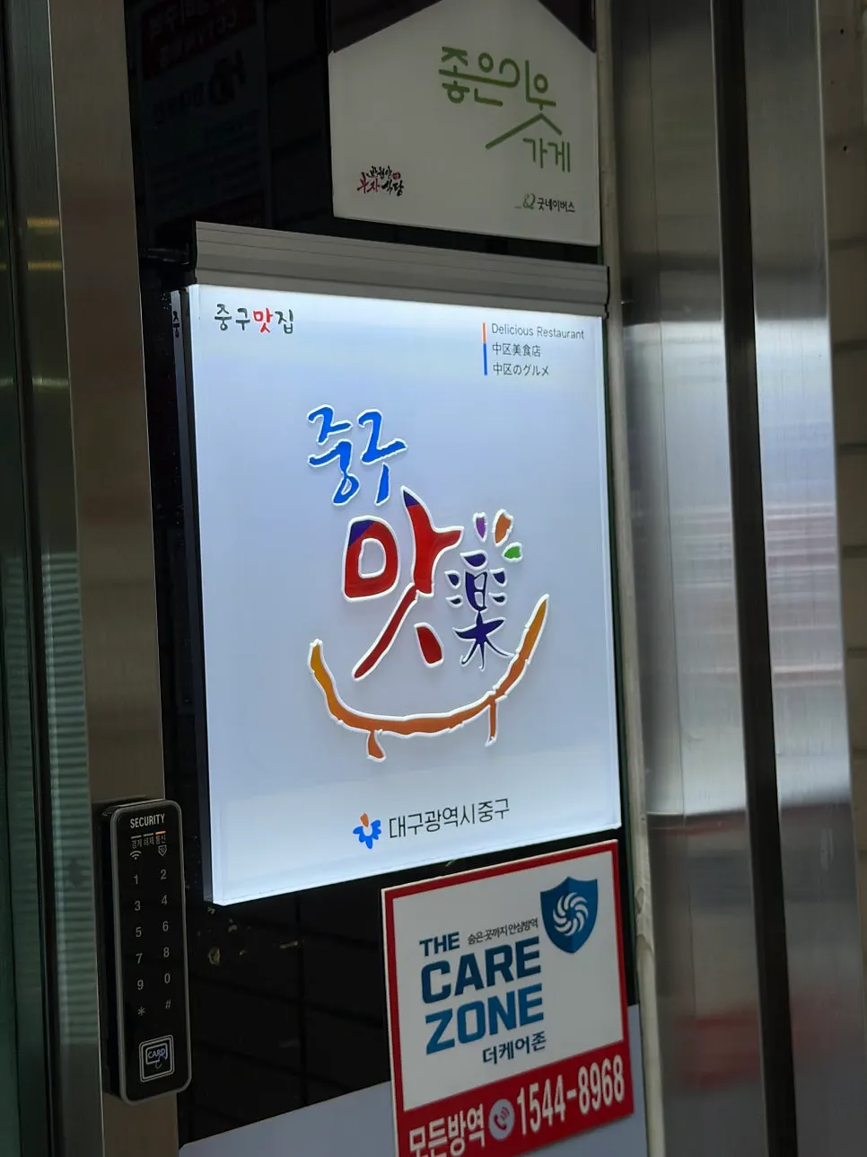 반월당부자식당 내부 입구 쪽 모습