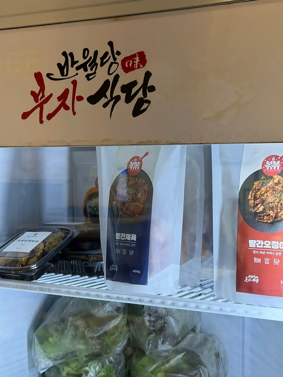 수성직영점 안내가 붙은 매장 안쪽