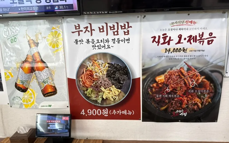 Menu listing for fire-grilled squid-pork stir-fry and buja short rib