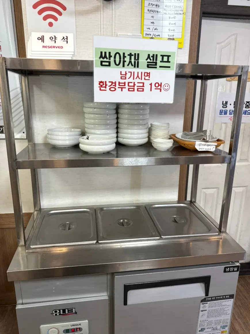 Self-serve zone for ssam vegetables