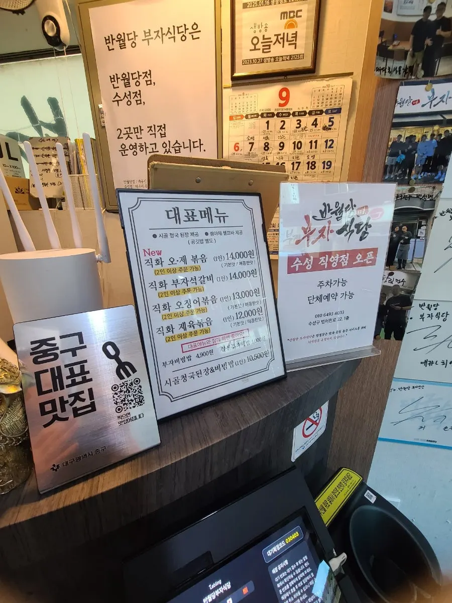 Notice about the new Suseong branch opening