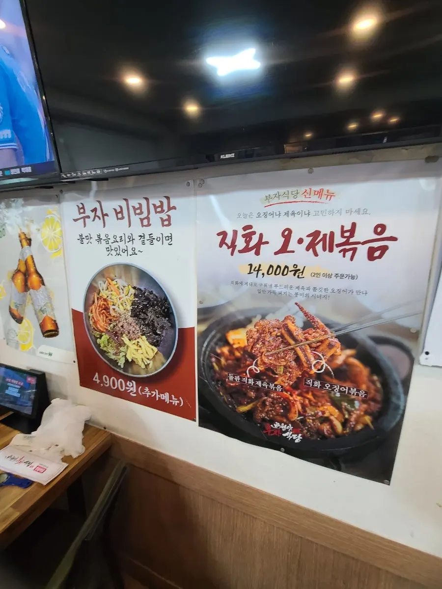 Sign recommending the bibimbap order