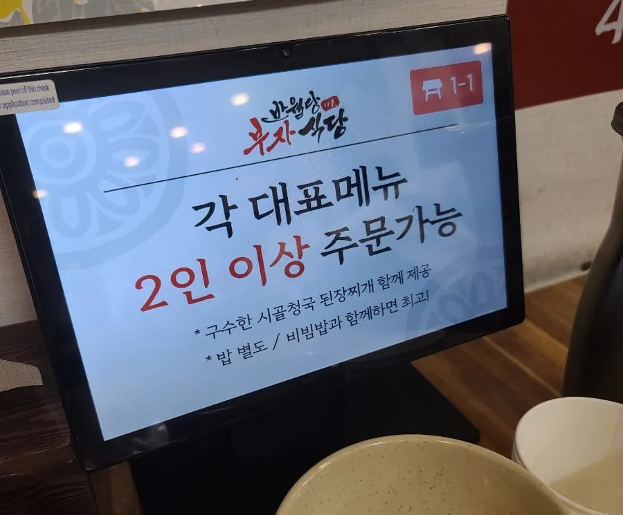 Menu board with prices at Banwoldang Bujasikdang