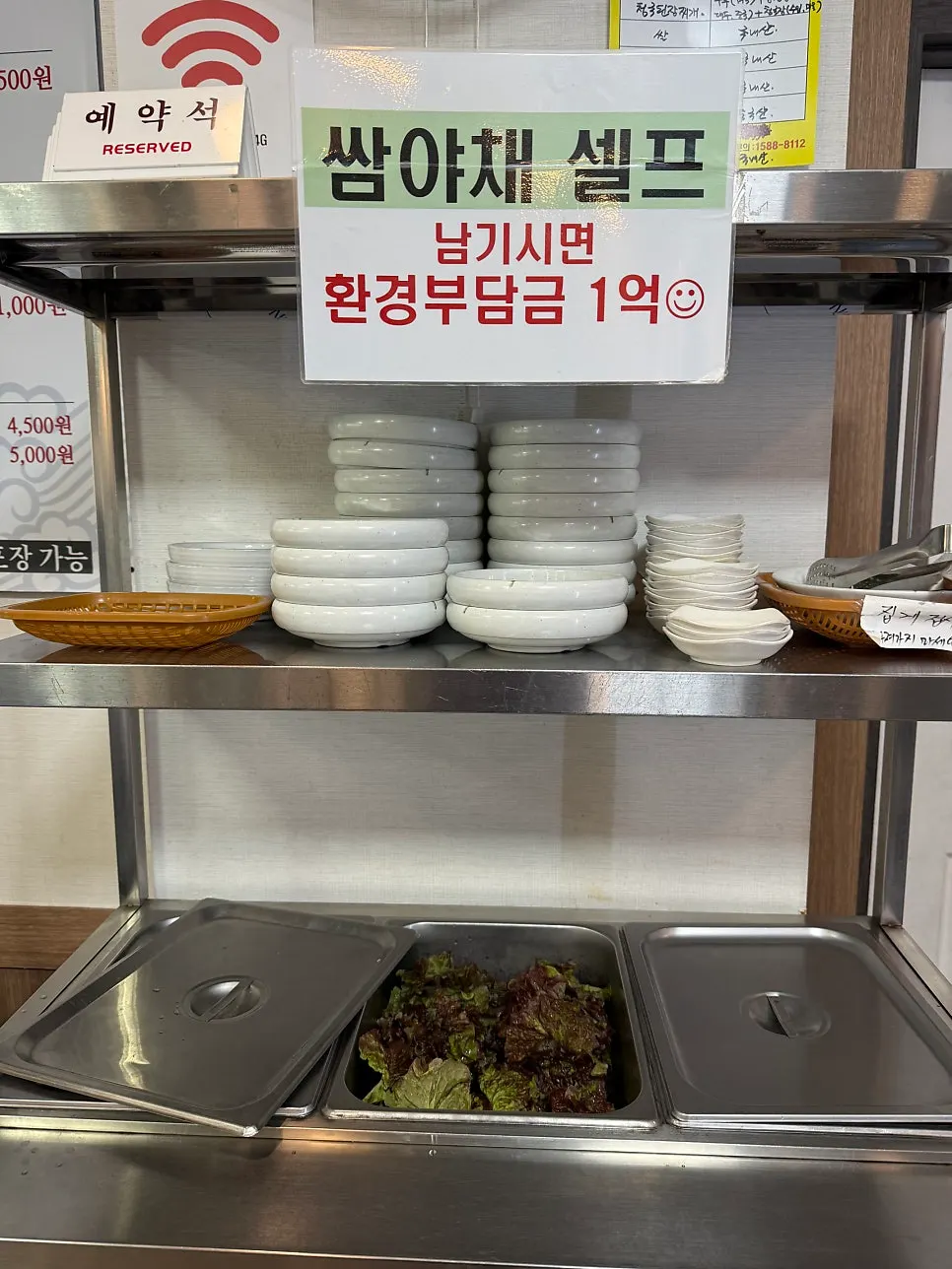 Self-serve bar with lettuce, chili peppers, and ssamjang