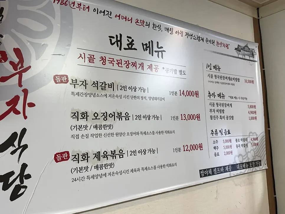 Menu notice on the table