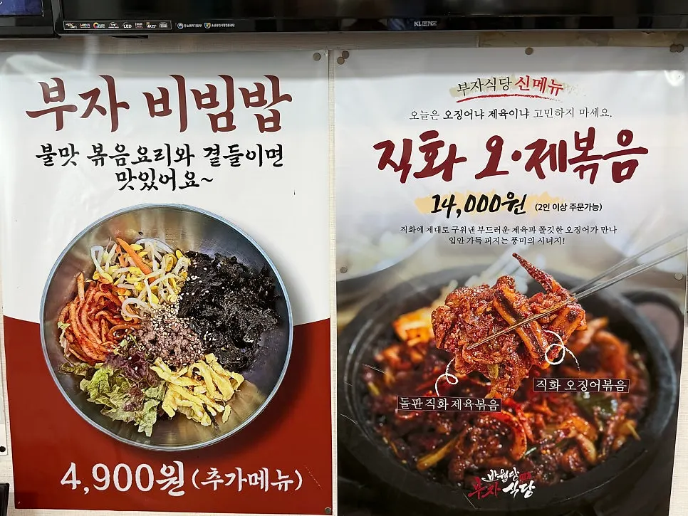 Notice for the new fire-grilled squid pork stir-fry