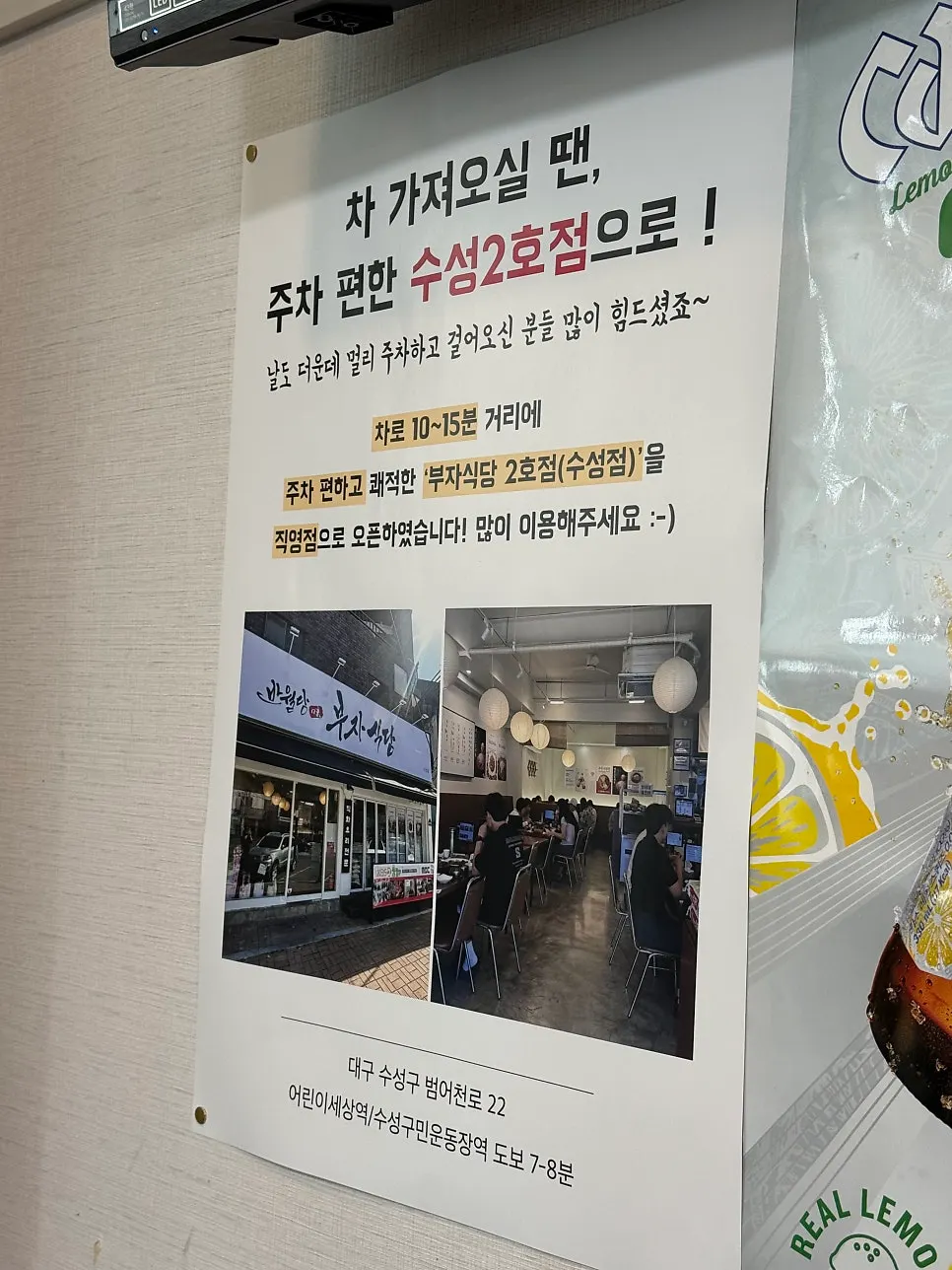 Poster announcing the new menu item