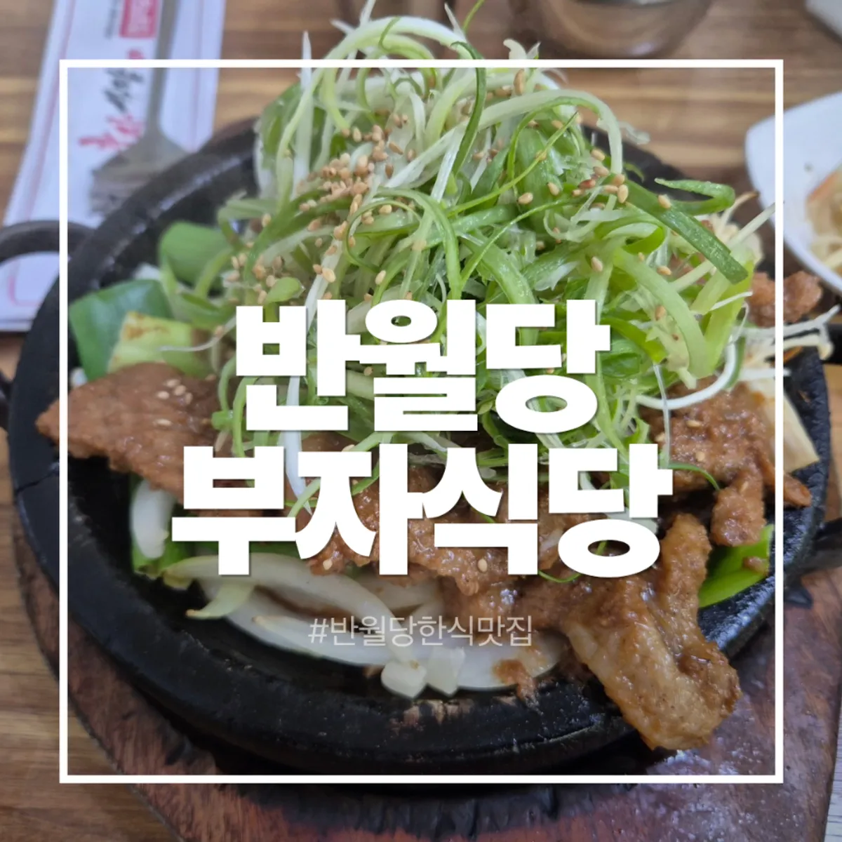 반월당부자식당 직화부자석갈비 대표 사진