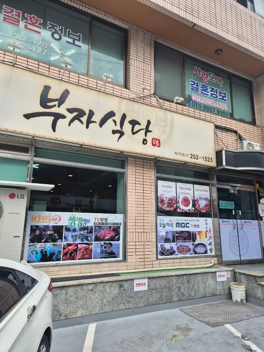 주문한 직화부자석갈비 2인분 상차림