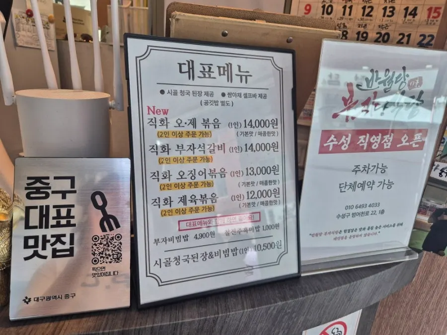 석갈비 2인분과 반찬이 놓인 테이블