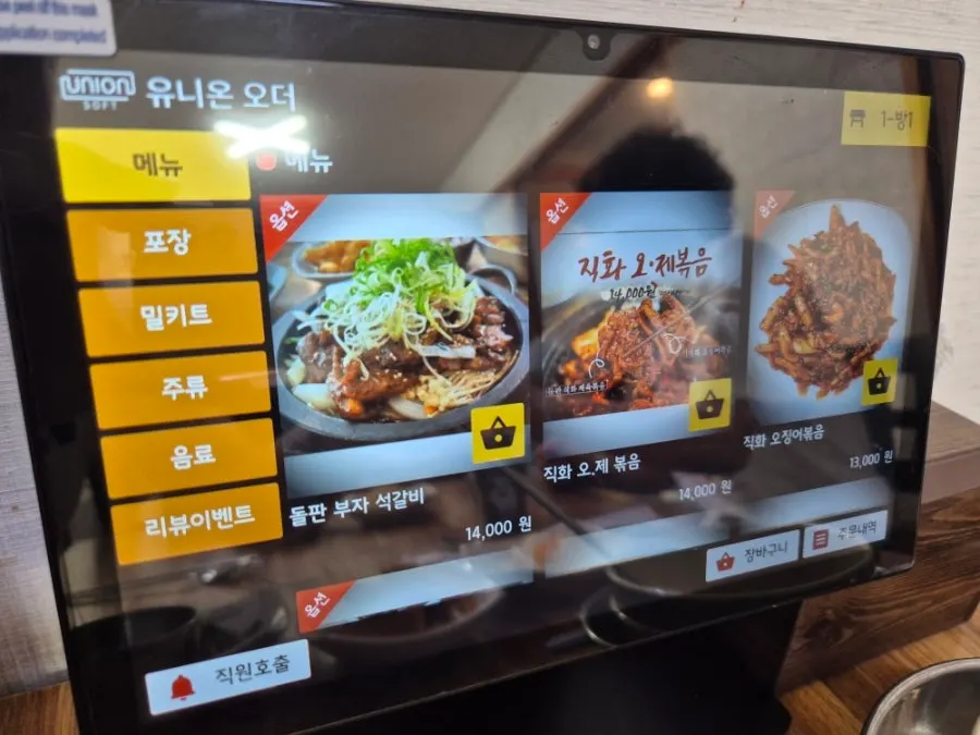 부자식당 석갈비와 곁들이 반찬