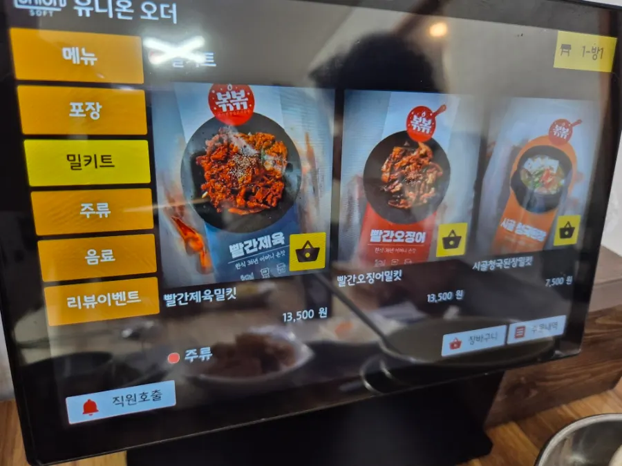 석갈비와 함께 나온 밑반찬들