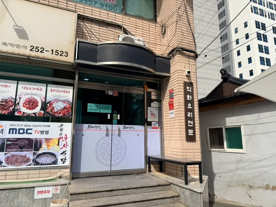 Business hours signage at Banwoldang Bujasikdang
